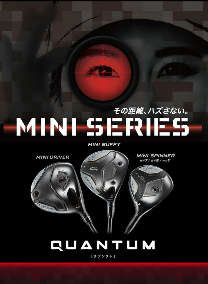 Callaway（キャロウェイ） 【カスタムオーダー】キャロウェイ QUANTUM