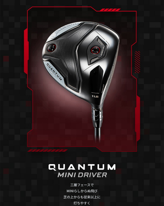 Callaway（キャロウェイ） QUANTUM MINI ドライバー ATHLETEMAX（50