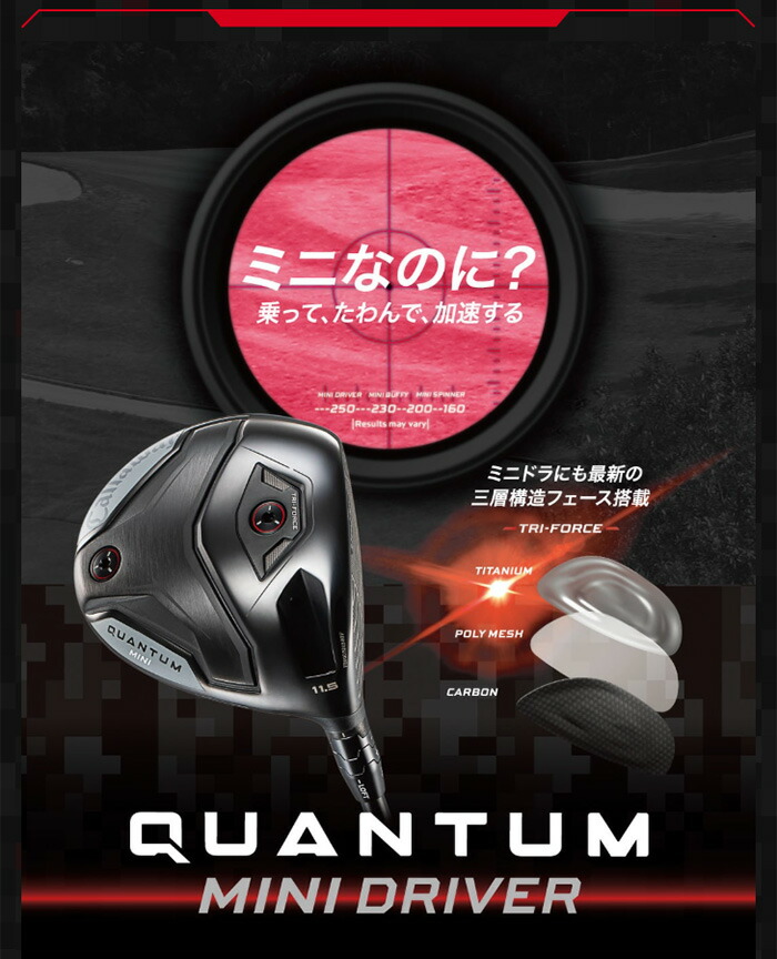 Callaway（キャロウェイ） QUANTUM MINI ドライバー ATHLETEMAX（50 