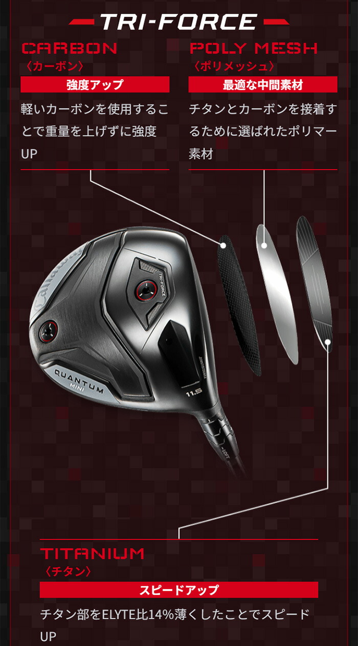 Callaway（キャロウェイ） 【カスタムオーダー】キャロウェイ QUANTUM