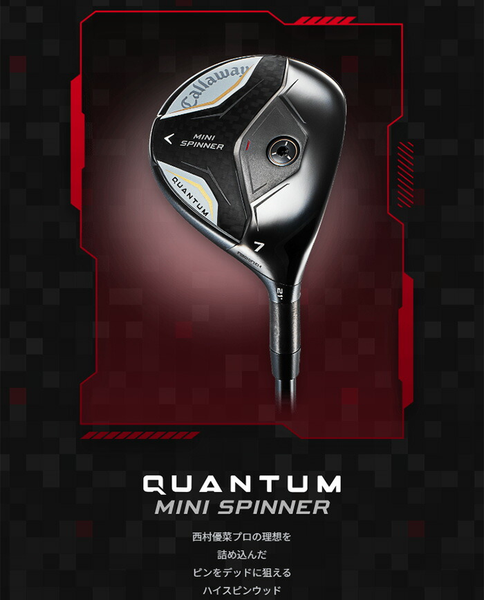 Callaway（キャロウェイ） QUANTUM MINI SPINNERフェアウェイウッド