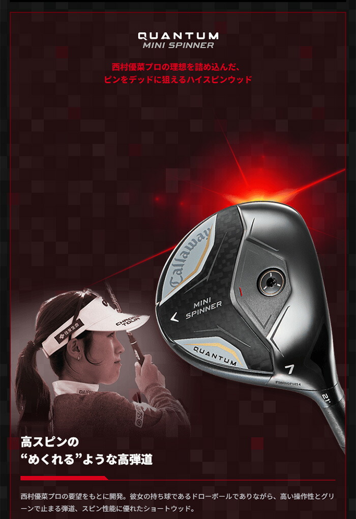 Callaway MINI SPINNER 9W ツアーAD GC7s