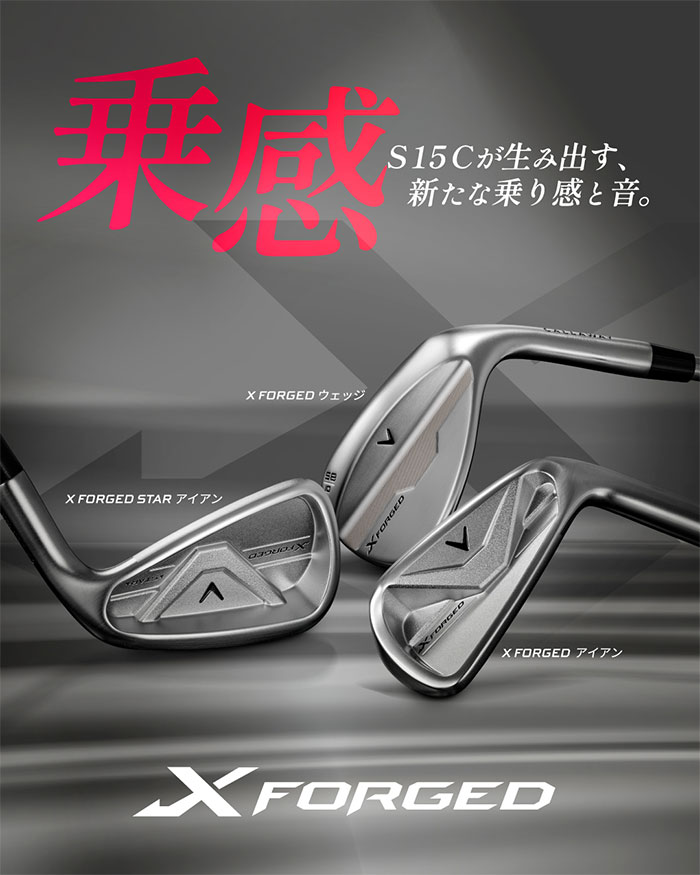 Callaway（キャロウェイ） X FORGED アイアン 5本セット（I#6-9、PW