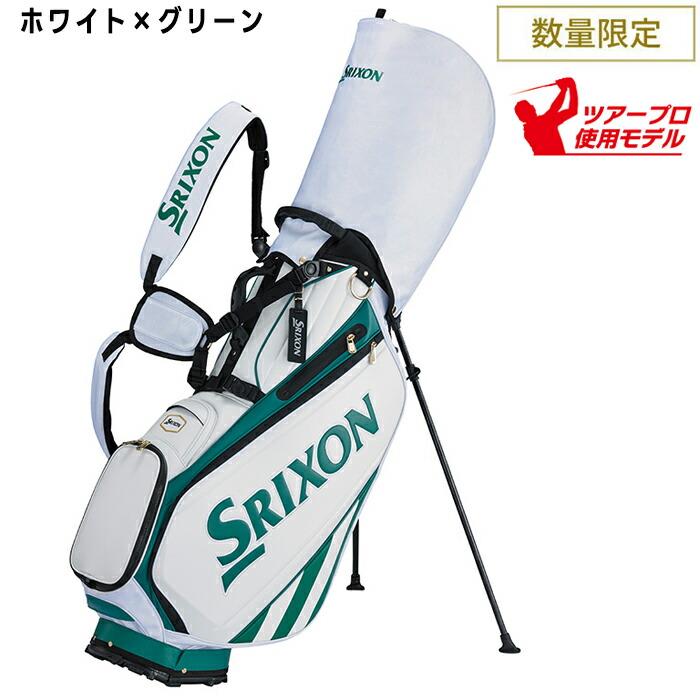 SRIXON ダンロップ スリクソン 9.5型 マスターズ スタンド キャディ