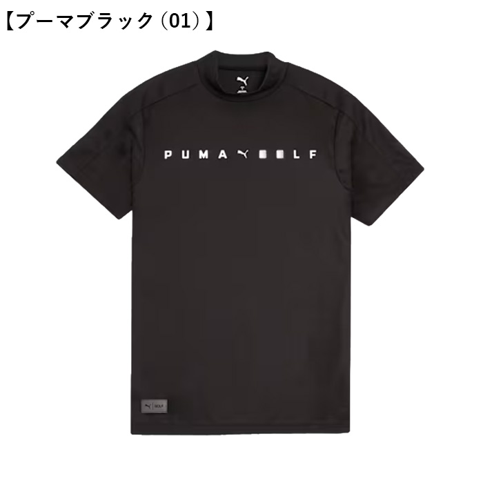 PUMA（プーマ） ゴルフ ゴルフ PB ロゴ モックネック S／S 半袖 メンズ