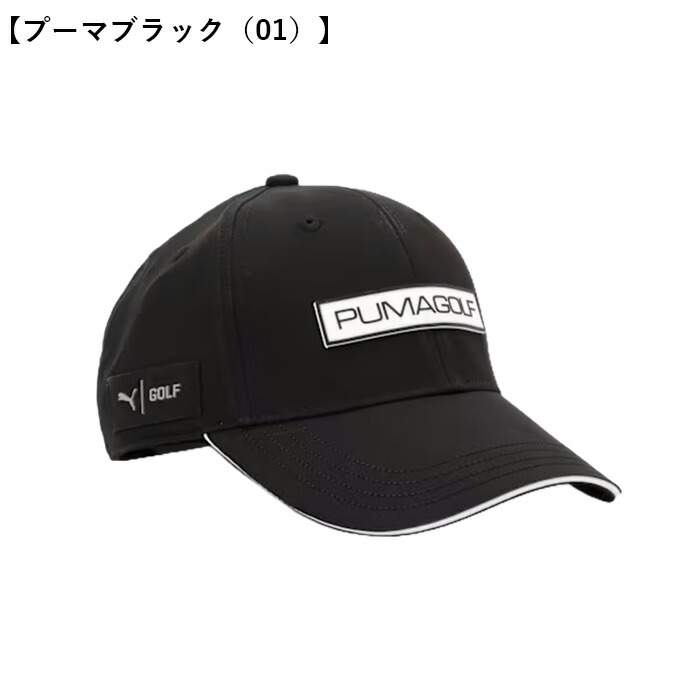 PUMA（プーマ） ゴルフ ボックスロゴ ツアー キャップ メンズ 027677