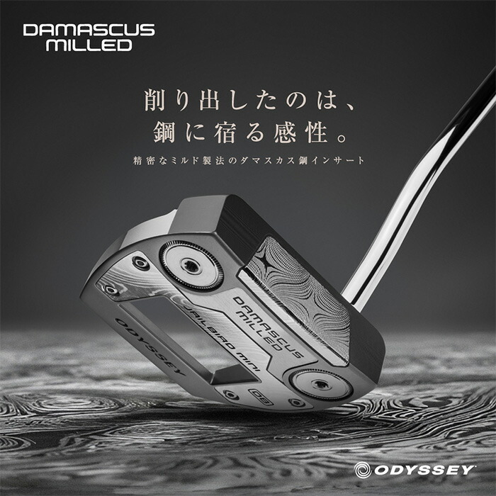 ODYSSEY（キャロウェイゴルフ） オデッセイ DAMASCUS MILLED ROSSIE S