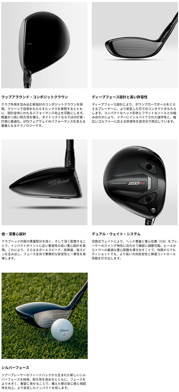 GT（Titleist） タイトリスト GTS3 フェアウェイウッド Tensei 1K