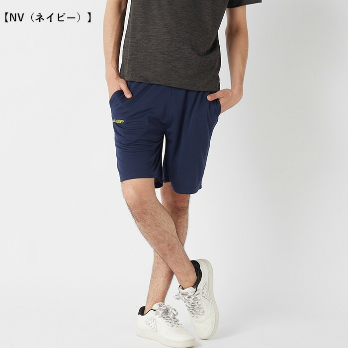 Kappa（カッパ） ワンポイント ハーフパンツ 215340 2025年春夏モデル