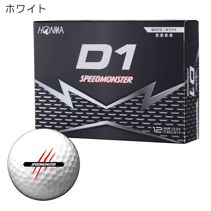 HONMA D1 本間ゴルフ スピードモンスター SPEED MONSTER ゴルフボール