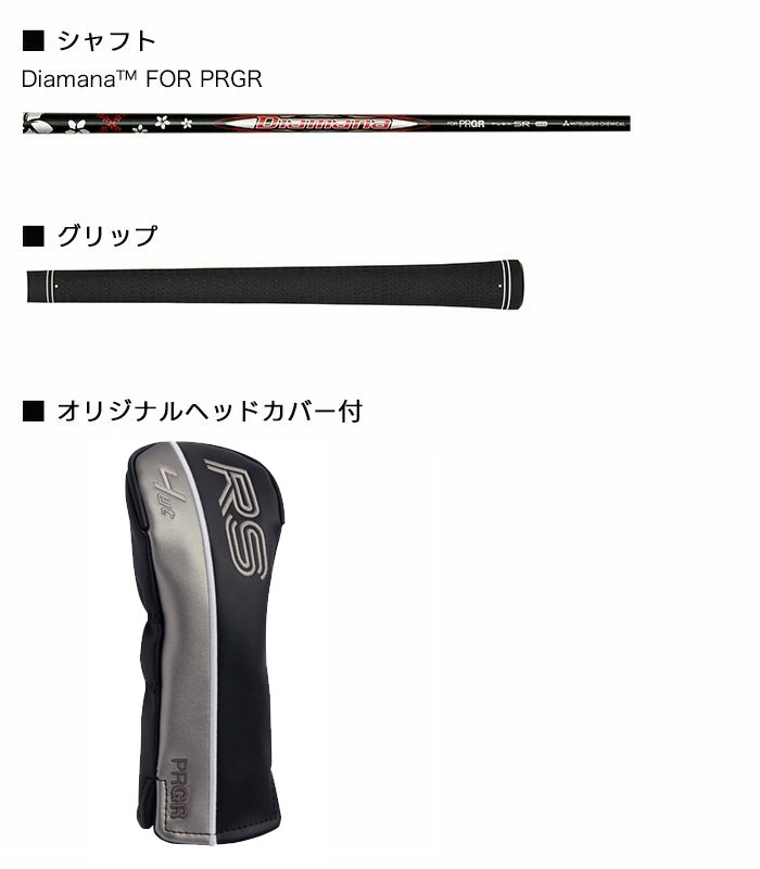 PRGR（プロギア） RS ユーティリティ Diamana FOR PRGR オリジナル