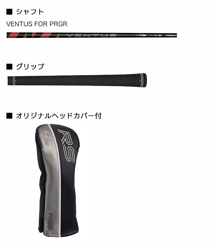 PRGR（プロギア） RS ユーティリティ VENTUS FOR PRGR オリジナル