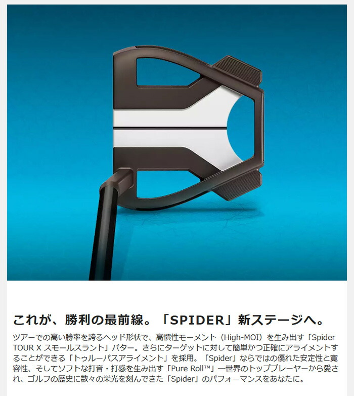 Spider TOUR レフティー(左用) テーラーメイド X TORCHED トゥルーパス