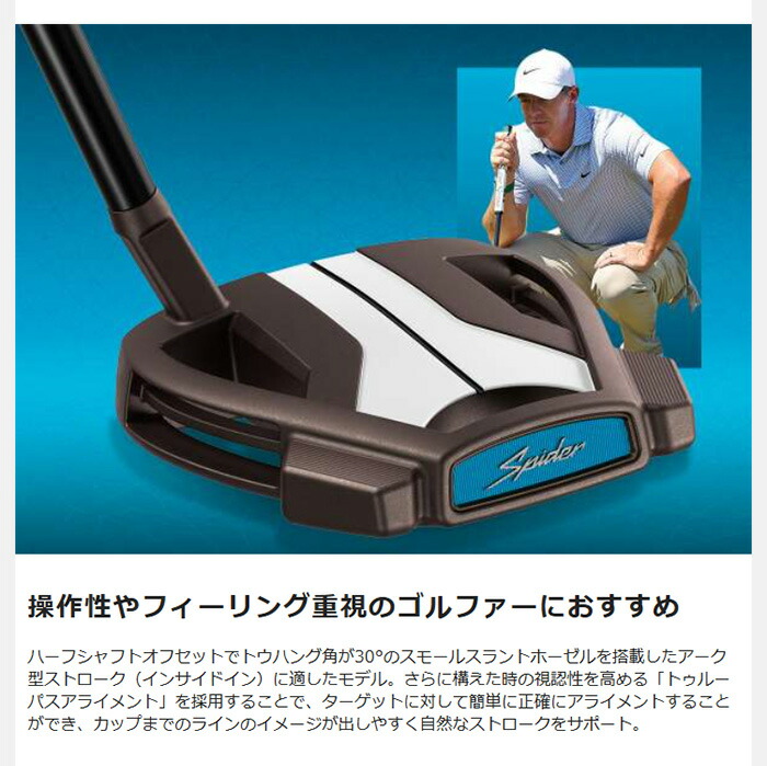Spider TOUR レフティー(左用) テーラーメイド X TORCHED トゥルーパス