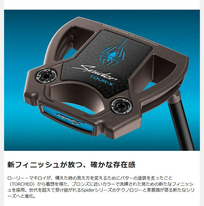 Spider TOUR レフティー(左用) テーラーメイド X TORCHED トゥルーパス