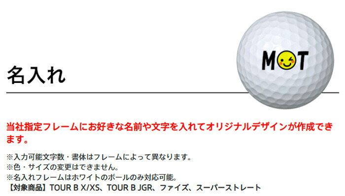 BRIDGESTONE GOLF 【オリジナルフレーム名入れ】ブリヂストンゴルフ