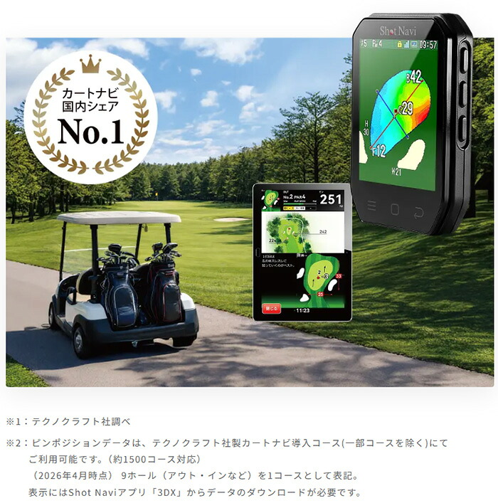 ShotNavi（ショットナビ） Granz neo グランツ ネオ 飛距離測定器 GPS