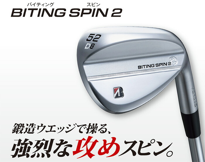 BRIDGESTONE GOLF 【カスタムオーダー】ブリヂストンゴルフ BITING