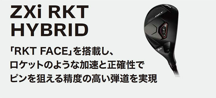 SRIXON ダンロップ スリクソン ZXi RKT ハイブリッド（ユーティリティ