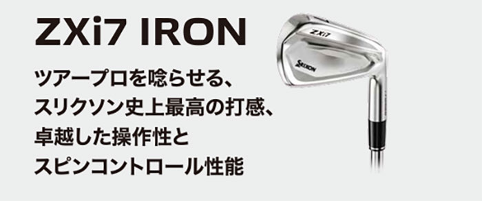 SRIXON 【カスタム】レフティー ダンロップ スリクソン ZXi7 アイアン