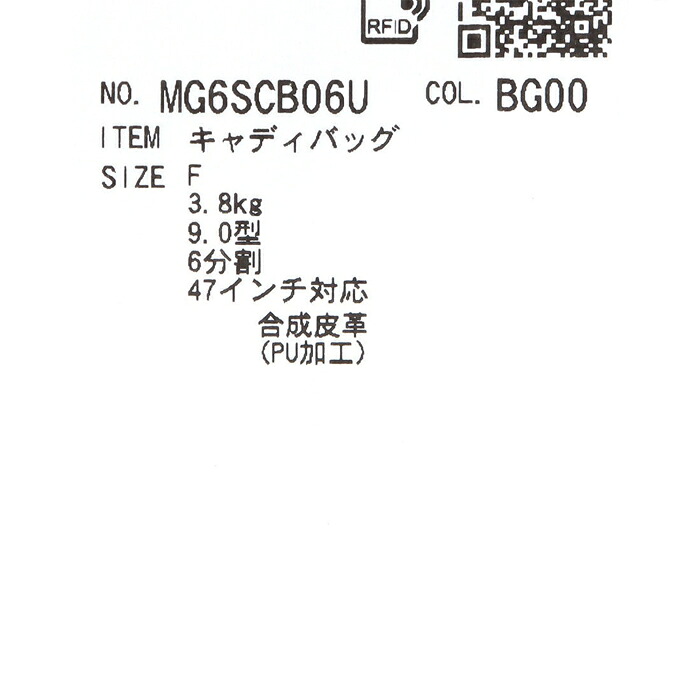Munsingwear（マンシングウェア） 9.0型 総柄 カート キャディバッグ