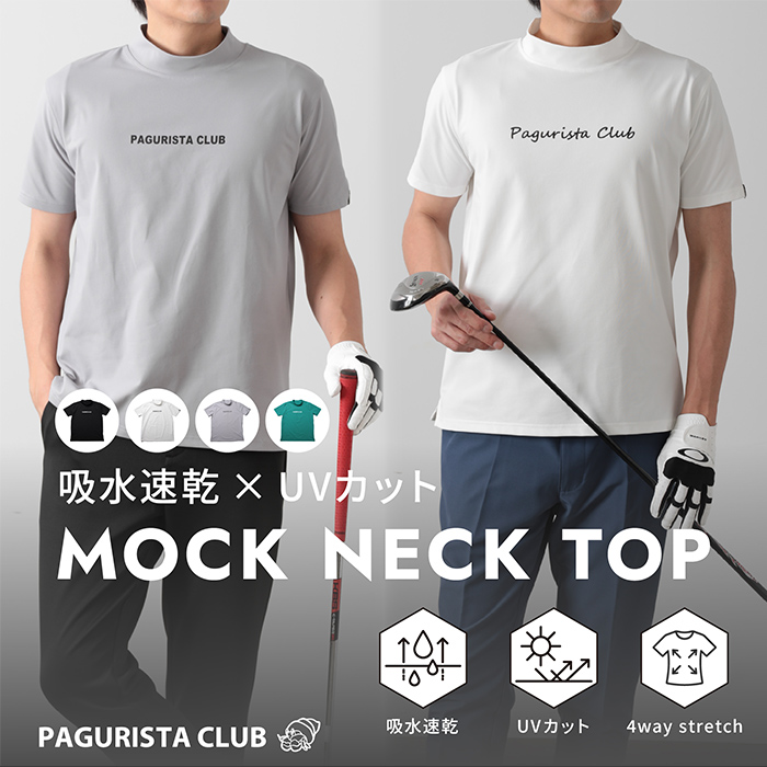 モックネック シャツ ホワイト（ゴルフシャツ）｜メンズウエア｜ゴルフ