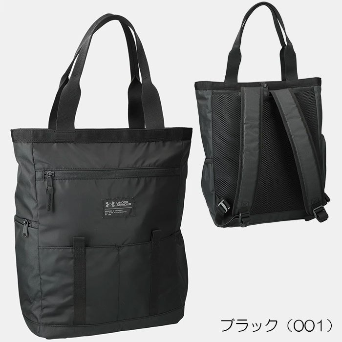 アンダーアーマー UNDER ARMOUR UA 2way トートバッグ 22L トレーニング ジム 1364237 バッグ メンズ レディース  ユニセックス