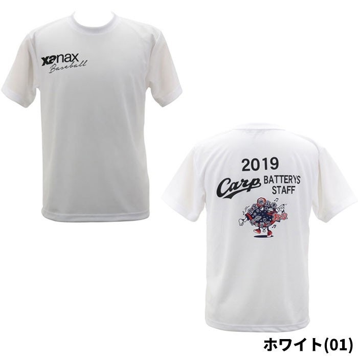 ザナックス XANAX メンズ 広島東洋カープバッテリー 半袖 Tシャツ2019 BW191CBT