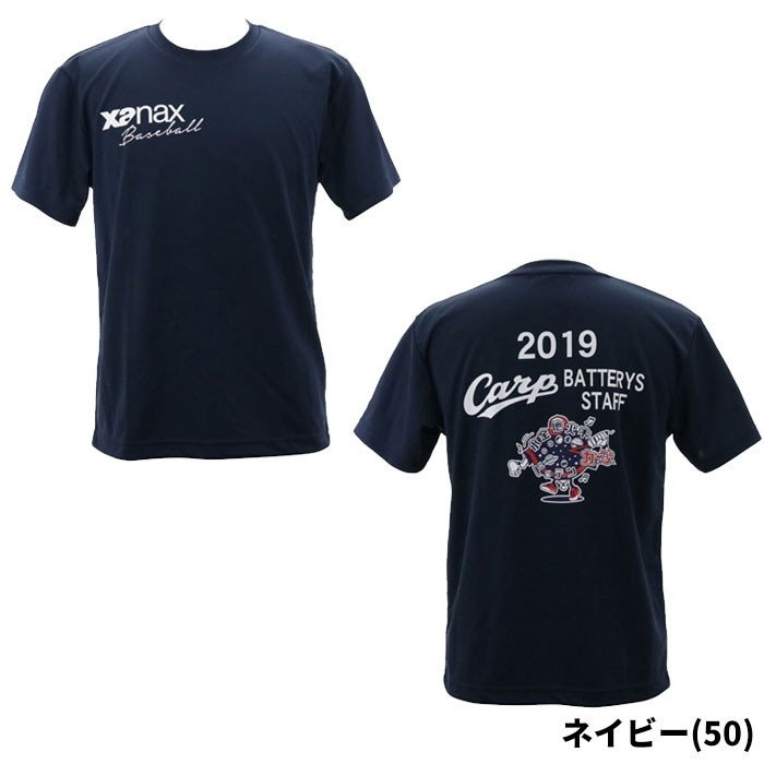 ザナックス XANAX メンズ 広島東洋カープバッテリー 半袖 Tシャツ2019 BW191CBT