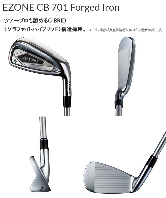 ヨネックス アイアンセット CB701 FORGED umbandung.ac.id