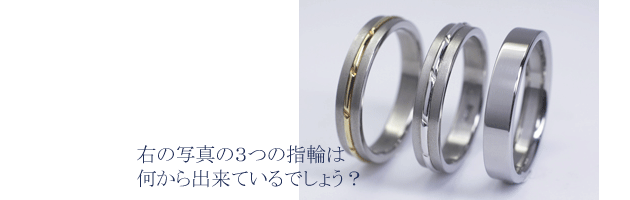 チタンの指輪｜甲丸リング【2本セット】金属アレルギー対応