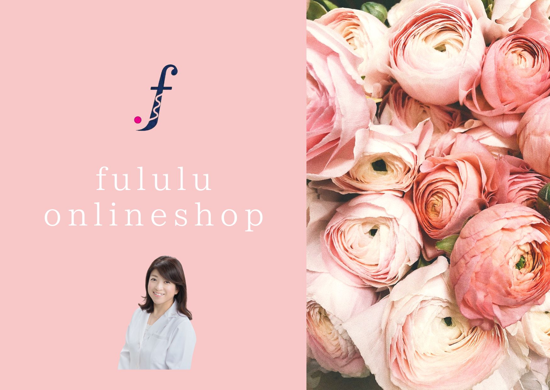 美腸サロンFULULU フルル ヘッダー画像