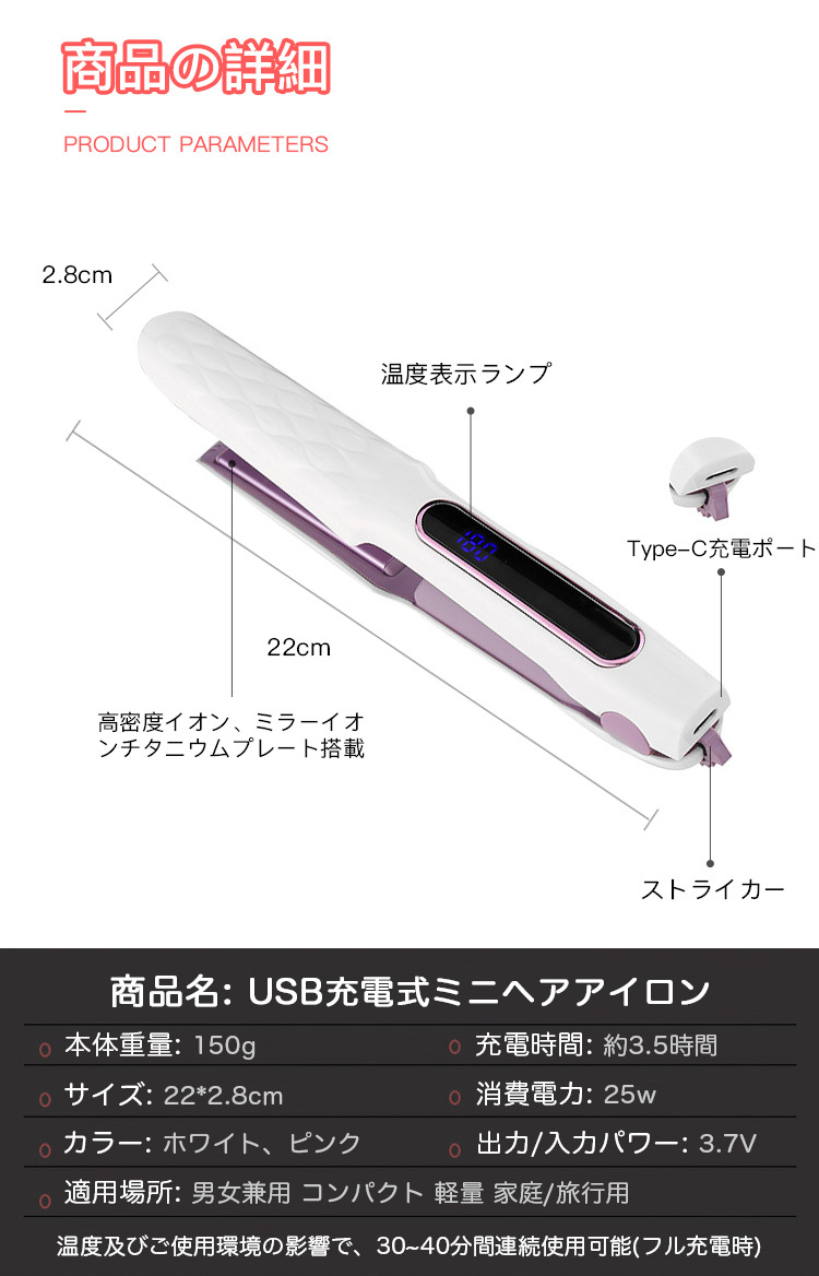 ヘアアイロン コードレス 2way ミニ USB 充電式 前髪 収納ポーチ カール ストレートアイロン 改良版プレート 旅行用 男女適用  7段階温度調節 :d01008:プリン雑貨 - 通販 - Yahoo!ショッピング