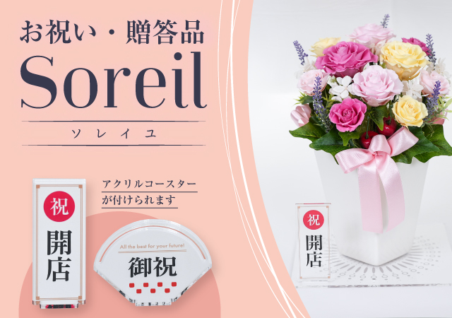 プリザ専花 ヤフーストア店 - Yahoo!ショッピング