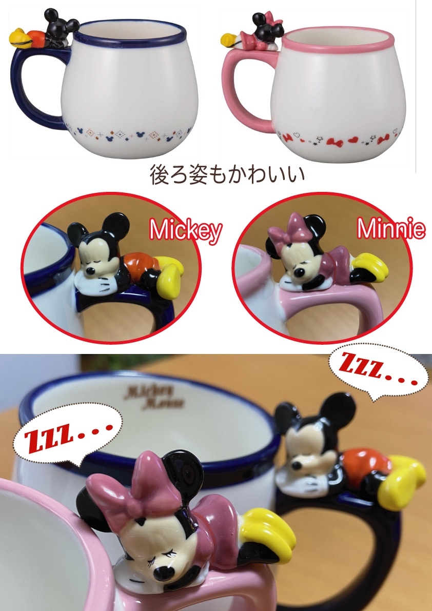 ペア】名前入り ミッキー＆ミニーお昼寝ペアマグカップ ギフト