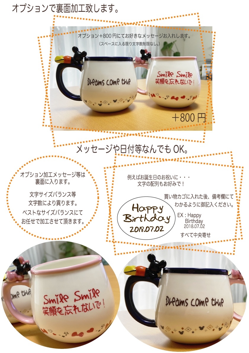 97 以上節約 名前入り ミッキー ミニーお昼寝マグカップ ギフト プレゼント マグカップ ミニー 名入れ ディズニー 送料無料 誕生日 結婚祝い Aynaelda Com