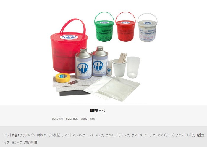 DECANT デキャント(REPAIR KIT リペアキット)即納商品 正規品 SURFING サーフィン サーフボード修理用品 リペア バケツ