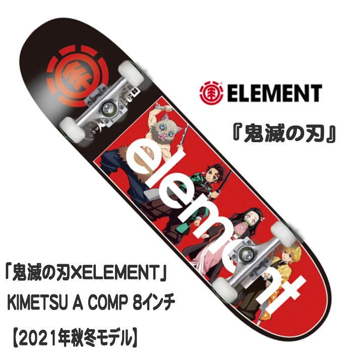 ELEMENT エレメント 鬼滅の刃 (KIMETSU A COMP)(サイズ：8) SKATEBOARD