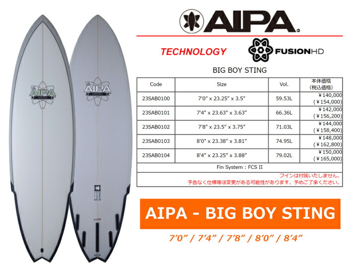 23 SURFTECH サーフテック AIPA アイパ (BIG BOY STING - FUSION HD