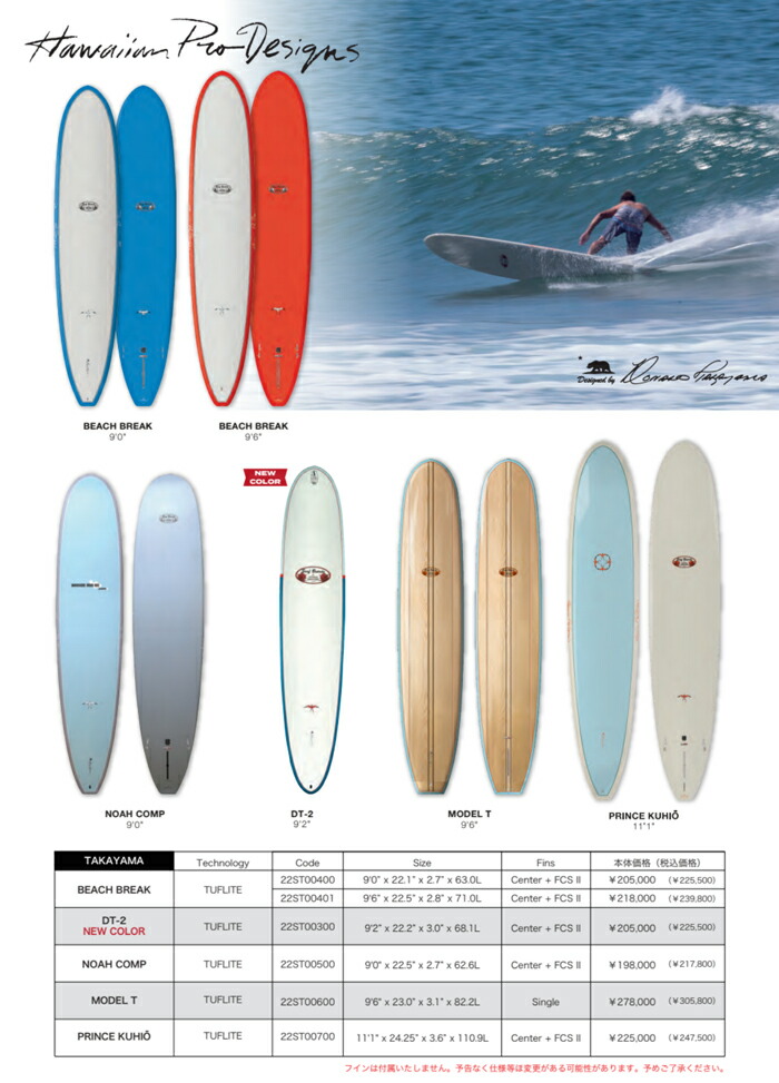 公式ストア 23 SURFTECH サーフテック DONALD BREAK)(サイズ TAKAYAMA