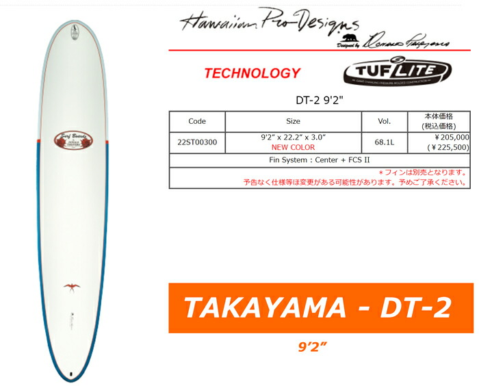 激安超安値 23 SURFTECH サーフテック ドナルドタカヤマ(DT-2 DONALD