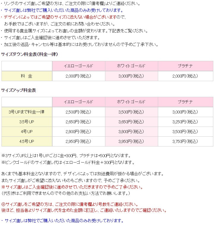 サイズ直し、鑑別書作成について - PURPOSEパーパス・ヤフー店 - 通販 
