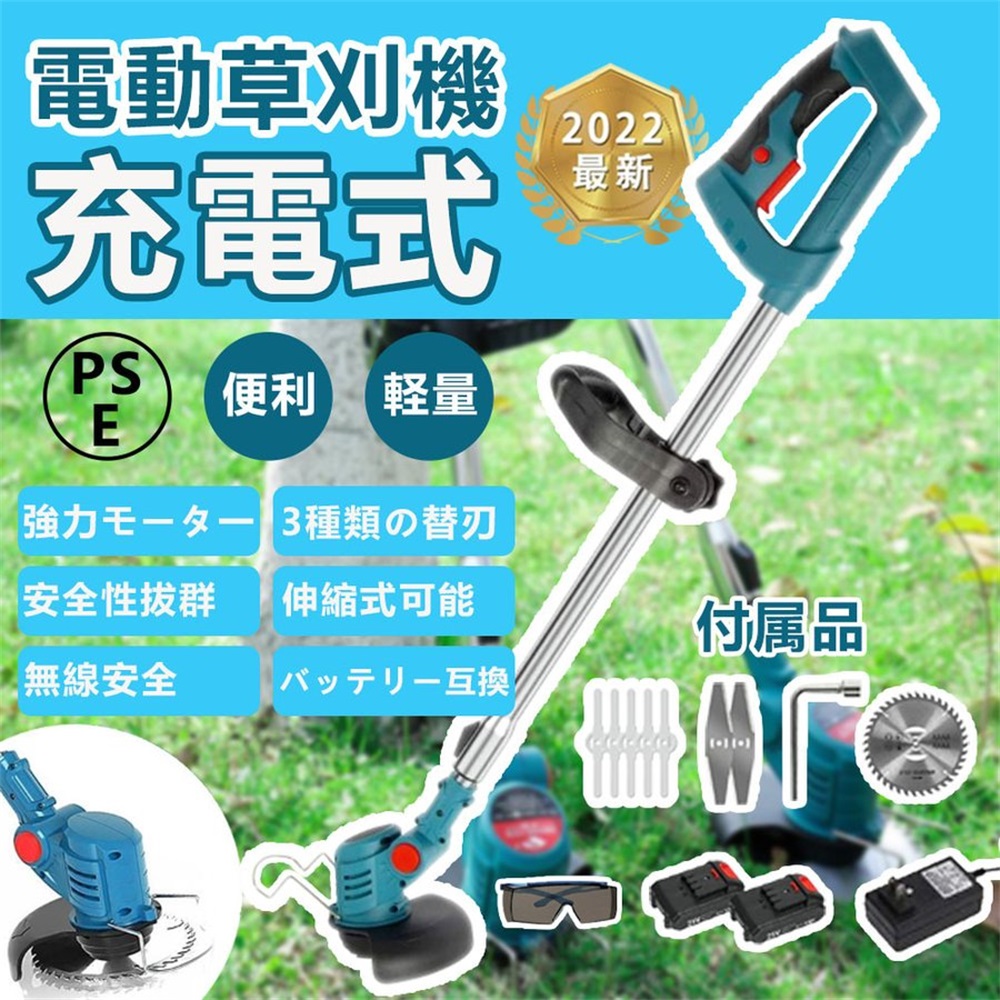 クラシック 枝切り 軽量 草刈機 マキタ 替え刃付き 草刈り機 充電式 電動刈払機 グラストリマー 伸縮式 刈払機 18Vバッテリー互換 角度調整  農業用