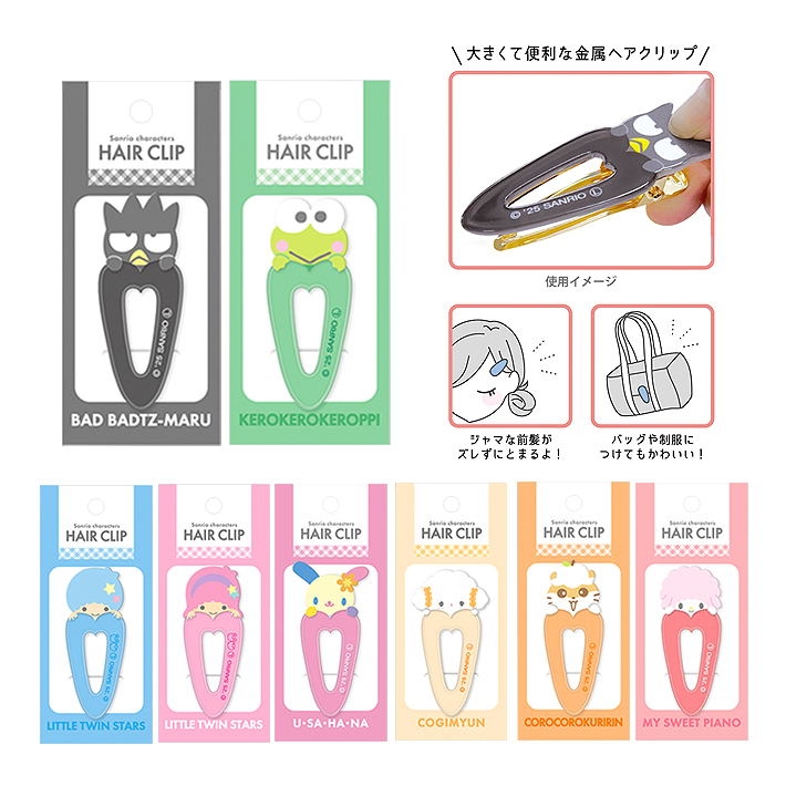 CRUX（クラックス） サンリオキャラクターズ ヘアクリップ 8柄 [M便 1