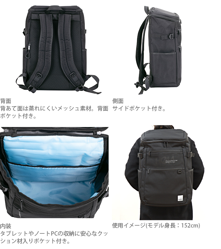 HeM（ヘム） レイ ボックス型リュック 30L 39-711 : おなまえ工房