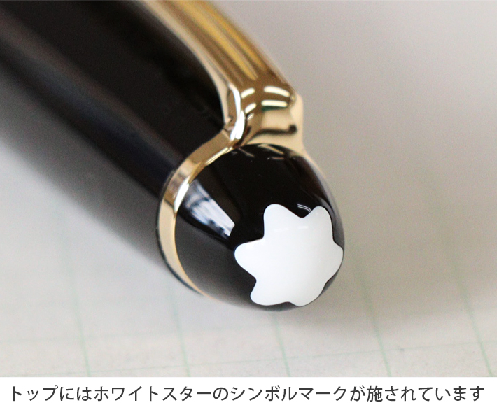 MONTBLANC（モンブラン） マイスターシュテュック ボールペン ゴールド