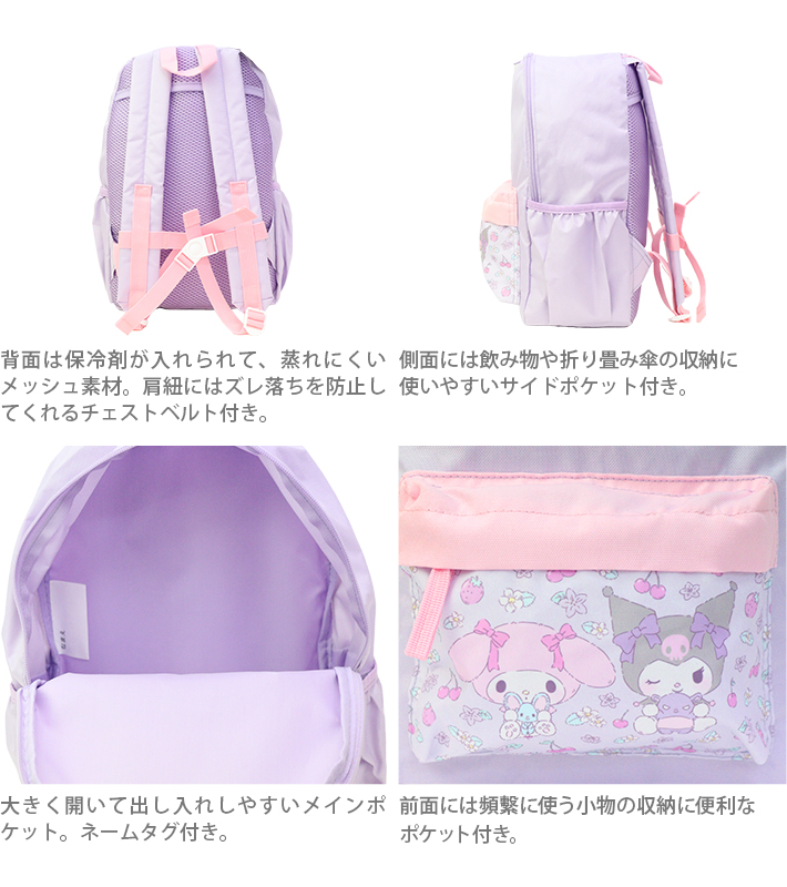 マイメロディ マイメロディ クロミ リュック 11L DMM6-3980 : おなまえ