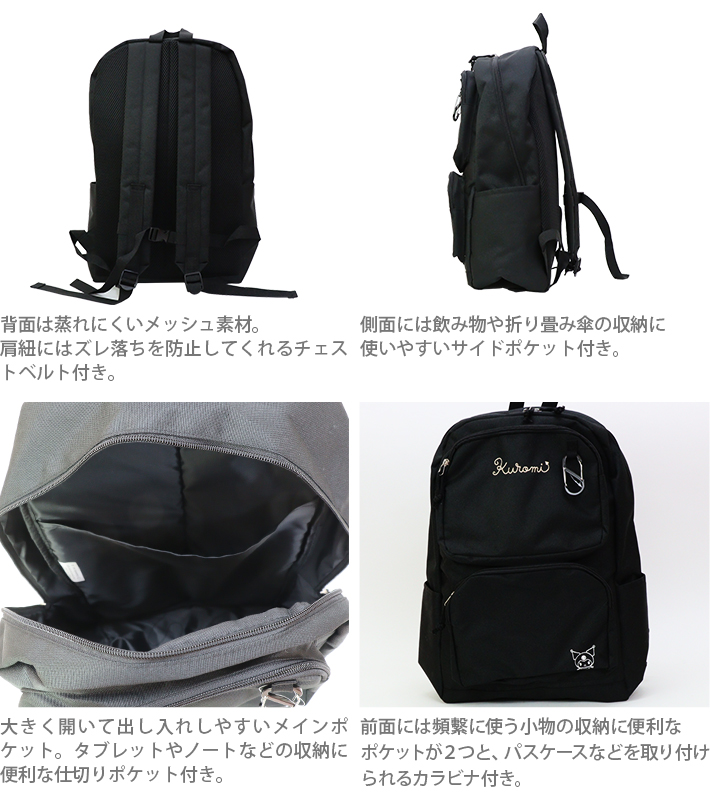 クロミ クロミ リュック 30L 黒 DKU4-6500 : おなまえ工房 - 通販