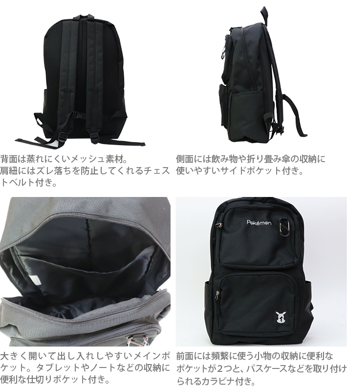 Pokemon（ポケモン） リュック 30L 黒 ピカチュウ柄 DPK7-6500 : お