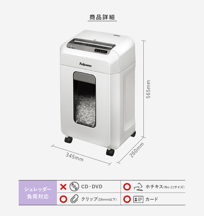 KOKUYO（コクヨ） フェローズ シュレッダー 12MCs FE-4632801 : お